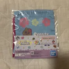 一番くじ　可哀想に！〜えんじょい★スクールライフ！〜　F賞　巾着
