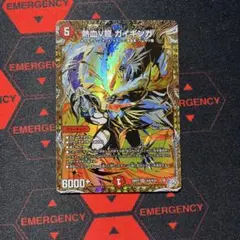 即日発送　熱血V龍 ガイギンガ　シークレット