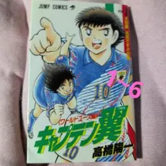 カウントエイト 8 で起て! 初版 - メルカリ