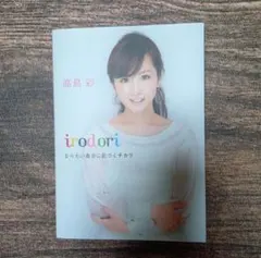 2026年最新】高島_彩の人気アイテム - メルカリ