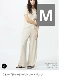 UNIQLO M クレープジャージーストレートパンツ