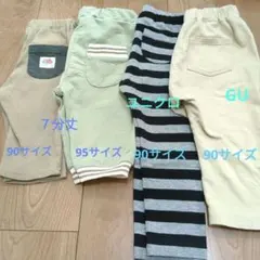 GUサマナルパンツ等　ベビー　ズボン　 90サイズ 　まとめ売り