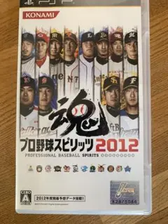 プロ野球スピリッツ 2012