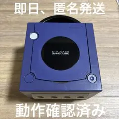 ゲームキューブ　バイオレット　本体のみ