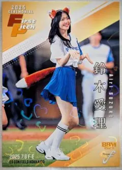 2025 BBM fusion 始球式カード 鈴木愛理 ハートパラレル