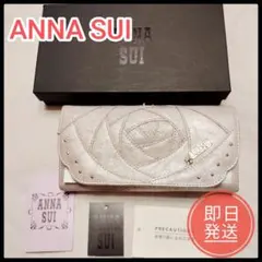 【新品未使用】ANNA SUI  折財布　ローズウッド　薔薇　シャンパンゴールド ANNA SUIアナスイ長財布ローズウッドがま口シャンパンゴールドバラ