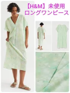★H＆M　未使用 花柄ロングワンピース　大きめSサイズ(M、Lサイズも着られる)