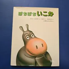七田式 DVD はっぴいタイム 8 - メルカリ