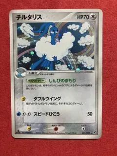 特価】チルタリスex ☆ 拡張パック まぼろしの森 068/086 - メルカリ