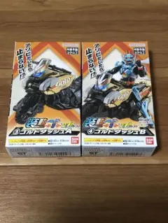 装動　ゴルドダッシュ　仮面ライダーガッチャード