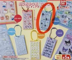 サンリオ BONBON DROP ミニチュアチャーム　ばつ丸　ハンギョドン