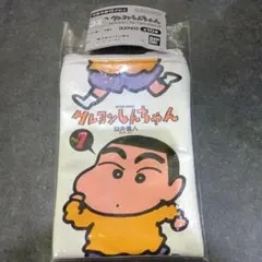35thクレヨンしんちゃんコミックスあそーとコレクション