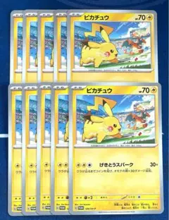 ピカチュウ　プロモなど　10枚まとめ売り PSA10】メガトウキョーのピカチュウ (プロモ) {204/XY-P
