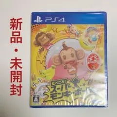 PS4 たべごろ !スーパーモンキーボール - メルカリ