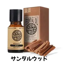 ★セール‼️サンダルウッド精油　アロマオイル　エッセンシャルオイル30mlのサムネイル