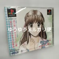 トゥルーラブストーリー Remember My Heart