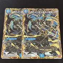 西方より来る激流の竜騎公 ハイドロビスマルク シークレット シク 4枚