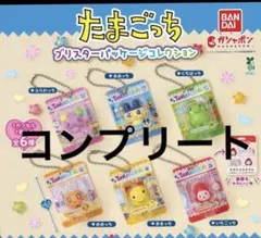 たまごっち ブリスターパッケージコレクション コンプリート　全6種