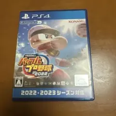 PS4 eBASEBALLパワフルプロ野球2022
