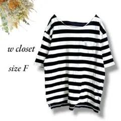 w closet 半袖Tシャツ サイズF ボーダー 白黒 胸ポケット 3961のサムネイル
