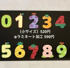 〈果物数字〉壁面飾り 保育教材