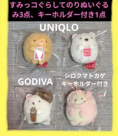 2026年最新】すみっコぐらし ぬいぐるみの人気アイテム - メルカリ