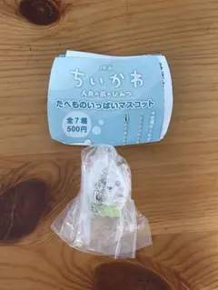 ちいかわ 映画 人魚の島のひみつ たべものいっぱいマスコット ちいかわ