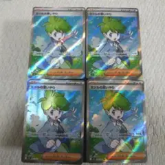 ミツルの思いやり SR MEGA メガシンフォニア 085/063 4枚セット④