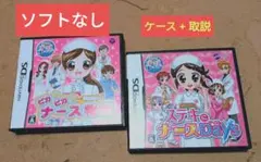 【DS】ソフトなし、ケースと取説　ガールズコレクション