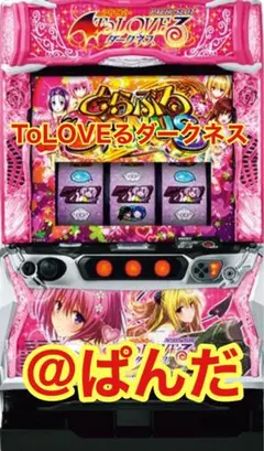 2025年最新】toloveるダークネス 実機の人気アイテム - メルカリ