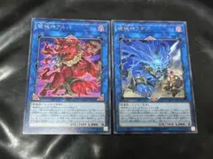 遊戯王　破械神ラギア　破械神アルバ