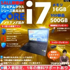 【i7 HQ×16GB×新品SSD✨】富士通／豪華アプリ／すぐ使える✨F471 i7 HQ×16GB×新品SSD✨】富士通／豪華アプリ／すぐ使える✨F472 - メルカリ
