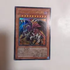 2026年最新】レッドデーモンズドラゴン/バスターの人気アイテム - メルカリ