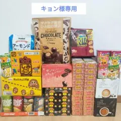 【アミューズメントお菓子】お菓子のまとめ売り【C】とスターバックスコーヒー16本