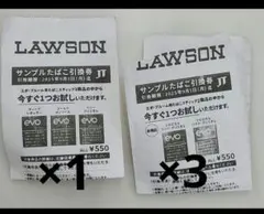 LAWSON　サンプルたばこ引換券 4枚