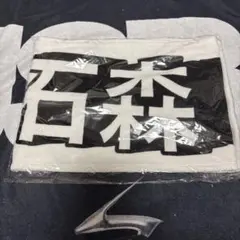櫻坂46 石森璃花 推しメンマフラータオル 14th BACKSライブ