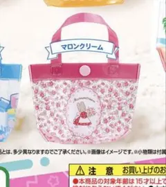サンリオキャラクターズ プールバッグ風ミニポーチ2 マロンクリーム　サンリオ