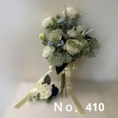 ウェディングブーケ ホワイト ブルー 造花Ｎｏ．410 クラッチタイプ