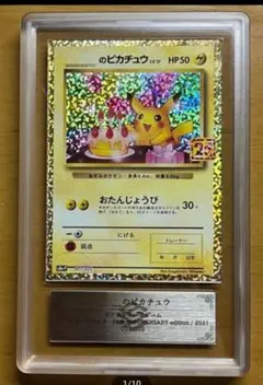 ゴッホピカチュウ ARS10 鑑定書付き - メルカリ