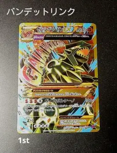 2025年最新】ゲンシグラードン URの人気アイテム - メルカリ