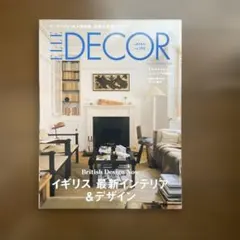 ELLE DECOR 193号 イギリス特集
