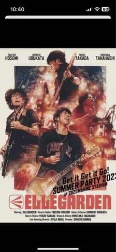 ELLEGARDEN ポスター 額付き 楽天市場】購入者特典：B2ポスター付き！ELLEGARDEN『Get it Get