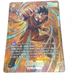 DBFW FS11-07 スタートデッキ 進化の境地 SR☆ 孫悟空 パラレル - メルカリ