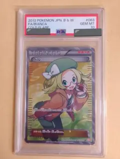 ベル SR BW6 ベル(SR){サポート}〈063/059〉[BW6-r] – 晴れる屋2