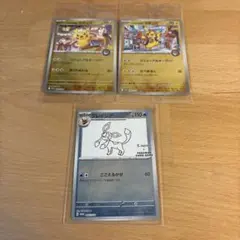 ポケモンカード プロモ 3枚セットのサムネイル