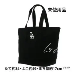 【未使用品】MLBドジャース●BIGキャンバス・トートバッグ●ブラック◎大谷翔平