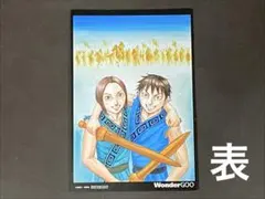 キングダム 20周年記念 WonderGOO 特典 両面イラストカード - メルカリ