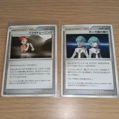 ポケモンカード サポーター 2枚セットのサムネイル