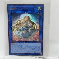 遊戯王 マギストスメイデンアルテミス 絵違い イラスト違い ウルトラ