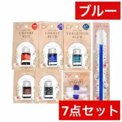 匿名配送ガラスペン Seria セリア ブルーガラスペン★レスト★染料インク5色